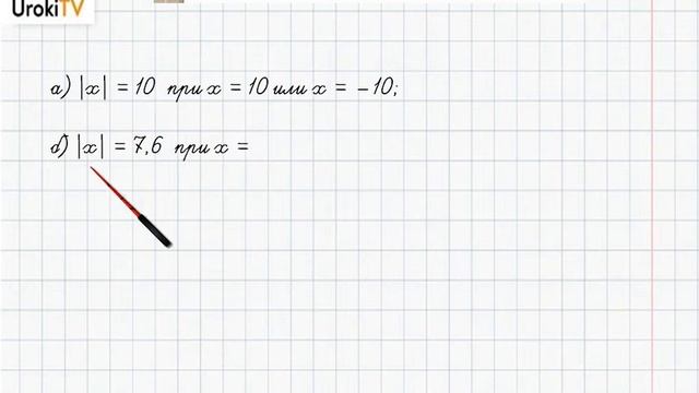 Упражнение №628 §40. Сравнение рациональных чисел - ГДЗ по математике 6 класс (Бунимович)