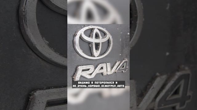 Знакомьтесь, это RAV4 второго поколения. #shorts