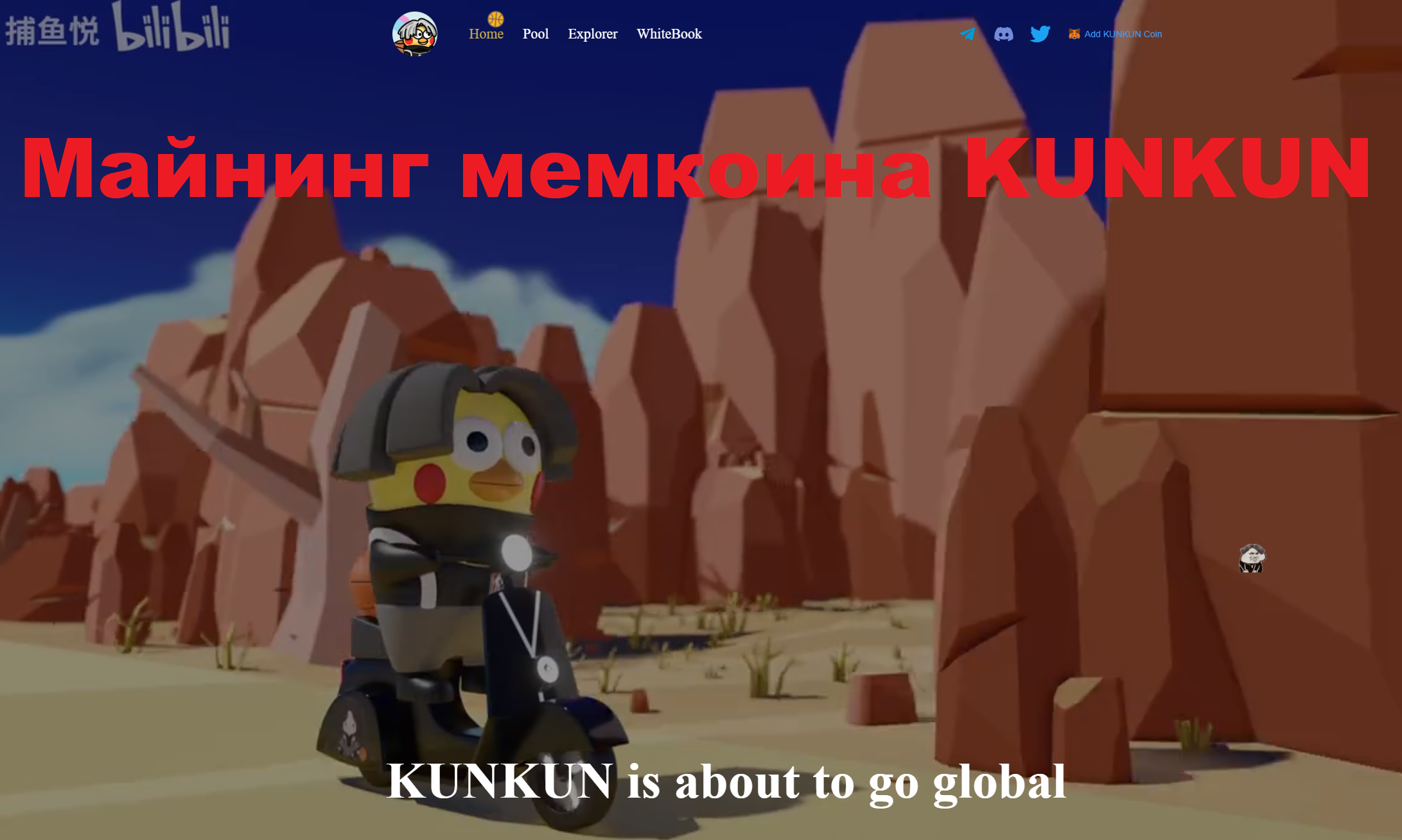 Майнинг новой монеты KUNKUN.