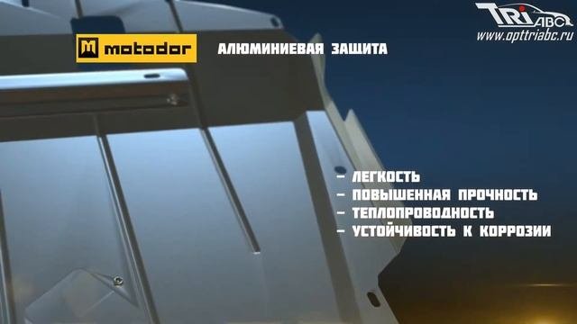 Как выбрать защиту картера