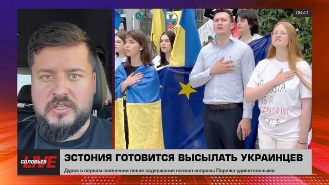 Эстония готовится высылать Украинцев