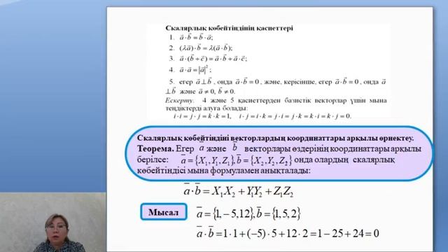 Сейлова Такырып 2