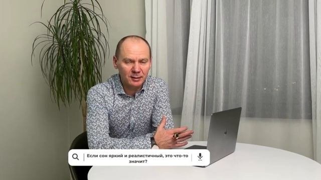 Яркий сон