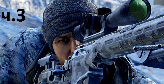 Sniper Ghost Warrior 2 Сибирский удар ч.3