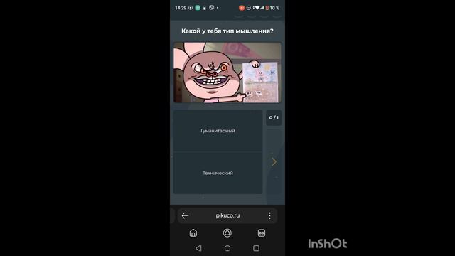 Тест Pikuco. КТО Я ИЗ УДИВИТЕЛЬНОГО МИРА ГАМБОЛА?!