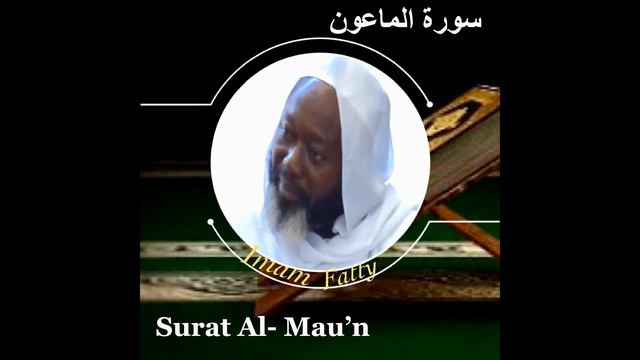 Tafsir Al-Quran With His Eminent Sheikh  Imam Fatty. (Surat Al-Maun)