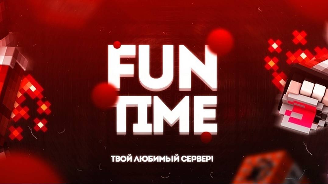 АНАРХИЯ FUNTIME