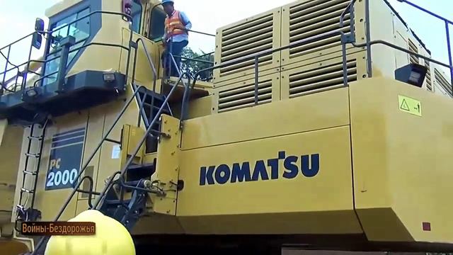 СЛОЖНАЯ МОБИЛЬНОСТЬ KOMATSU PC1250, большие грузовики SCANIA.