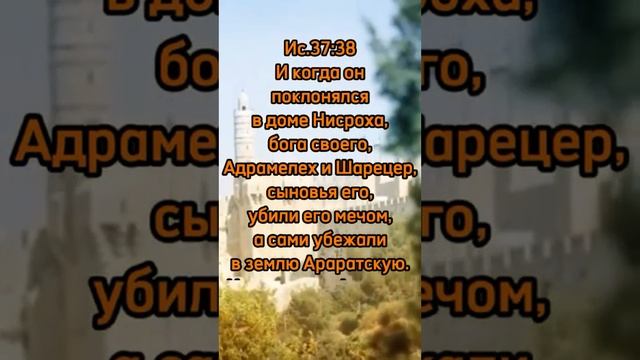 Книга пророка Исаии