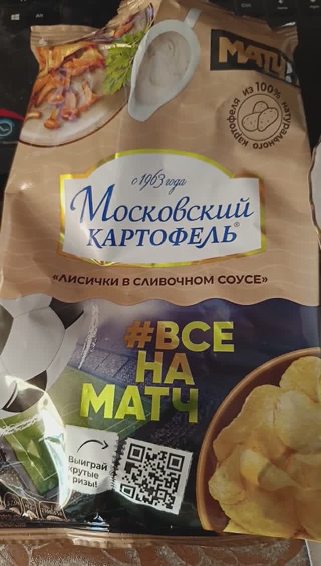 чипсы Московский картофель - лисички в сливочном соусе (от 29.04.2024)