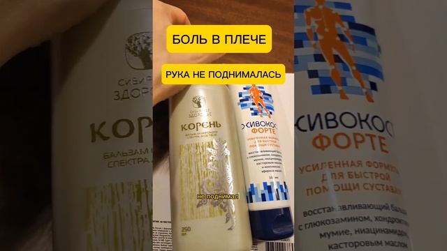 КАК СНЯТЬ БОЛЬ В ПЛЕЧЕОСТЕОХОНДРОЗ остеохондрозлечение артрит больвплече