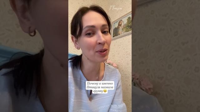 Был вопросик почему именно такое название группы (блога). Отвечаю??