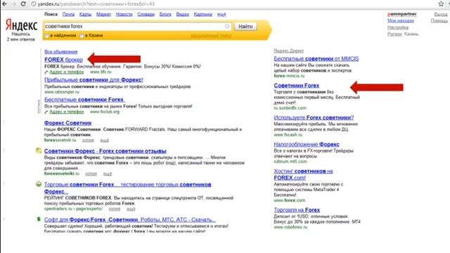 Форекс партнер 21. Даем объявление в Яндекс-Директ 2