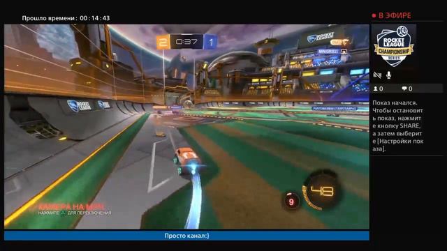 Rocket League|Друг|#6