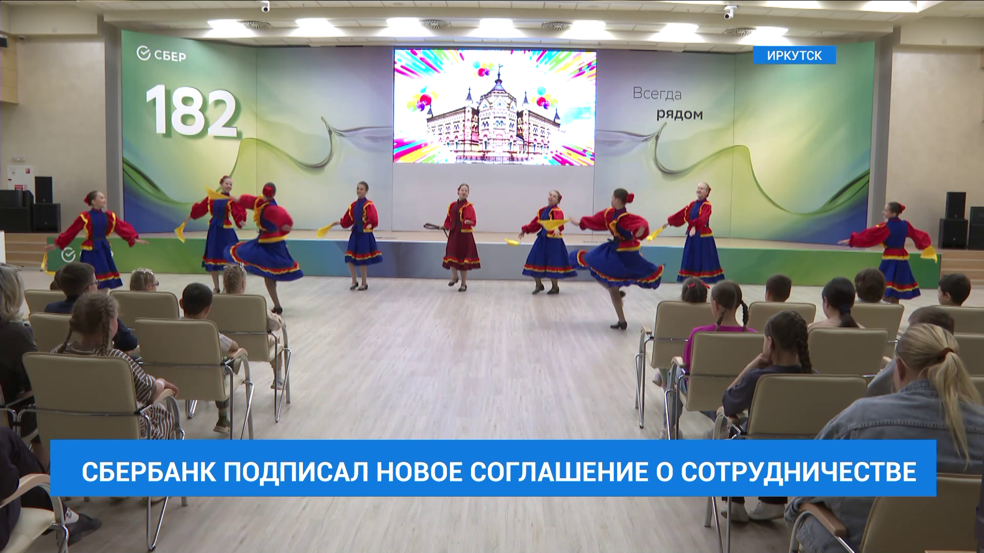 Байкальский банк подписал соглашение о сотрудничестве с Дворцом детского и юношеского творчества
