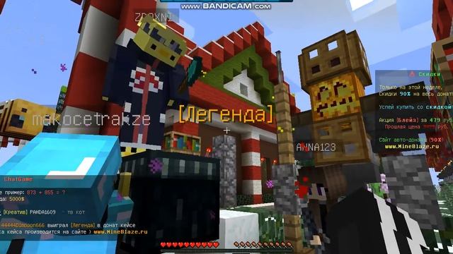 Я открываю ключи на Mineblaze.ru