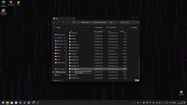 Запуск STALKER Чистое небо на Windows 11 23H2