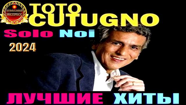 TOTO CUTUGNO.Solo Noi.