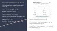 День - 1 ? Тема “Онлайн Арбитраж в реальном времени по стратегии wholesaler” ?