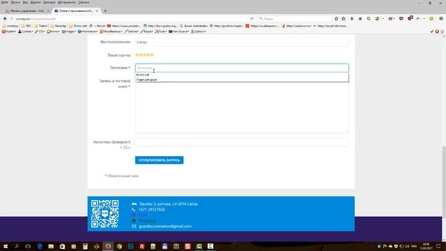 Календарь бронирования, Joomla 3.6