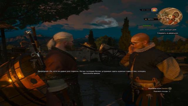 Witcher 3 Дом, милый дом►