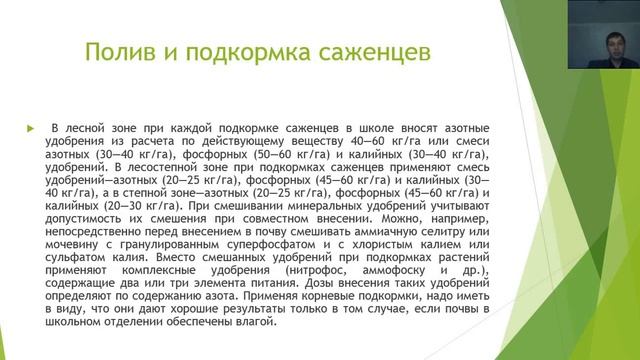 Технология выращивания посадочного материала 2 4 курс Лесное дело