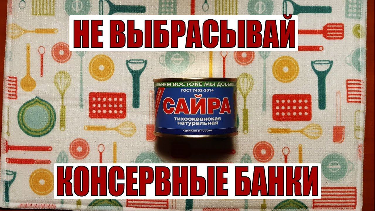 Горелка из консервной банки своими руками