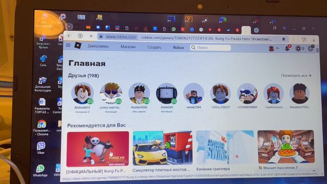 Как скачать роблокс