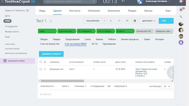 поле с привязкой к сущностям  нескольким CRM нюансы