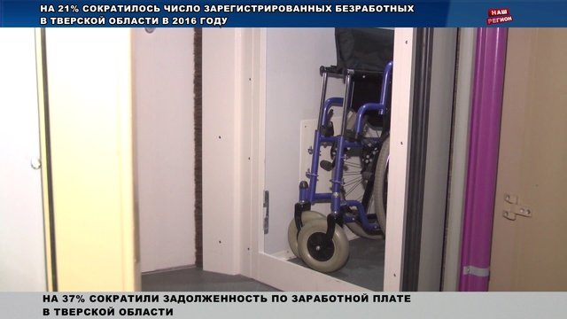 2016_12_03_Наш_Регион_30_Тверской _Проспект