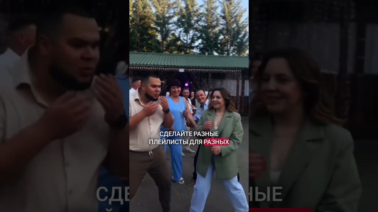 Как выбрать музыку на ваше мероприятие  #ведущийблаговещенск #ведущаянасвадьбу #музыканапраздник