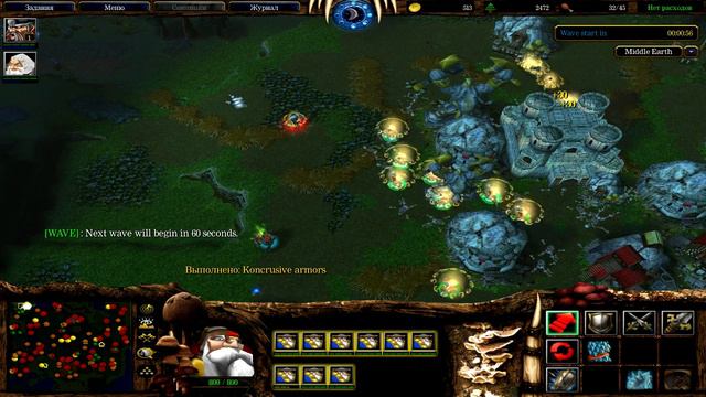 Железный Гном | Warcraft 3 ( LOTR Map - Survival ) - Part 2
