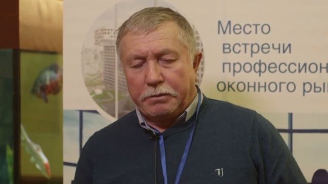 Интервью директора ООО "Сатурн" ФАЙРУЗОВА РАВИЛЯ САГИТОВИЧА на конференции ОКОННЫЙ РЫНОК