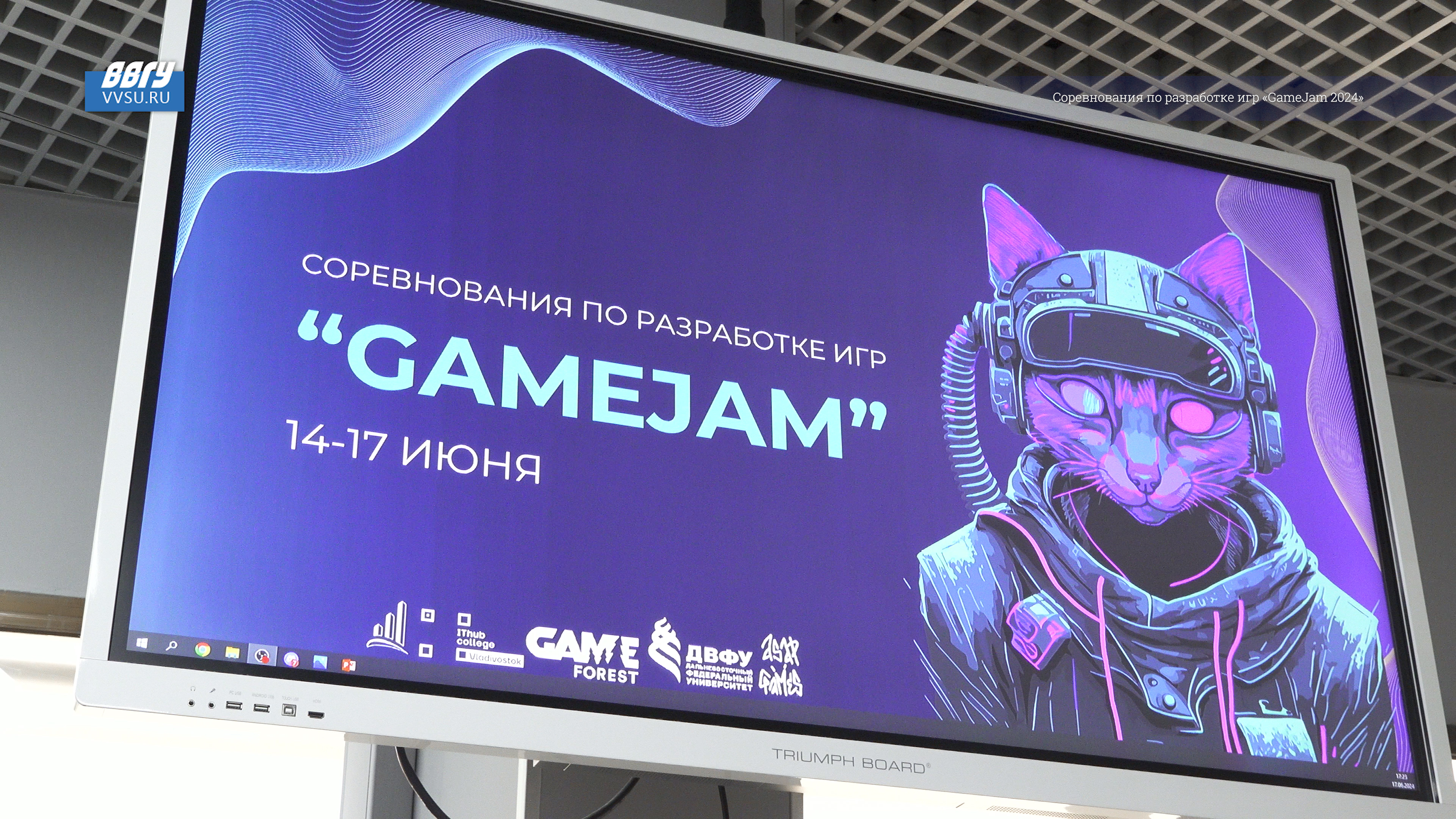 Соревнования по разработке игр «GameJam 2024»