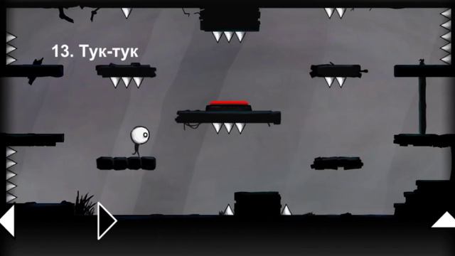 я играю в самую необычную игру