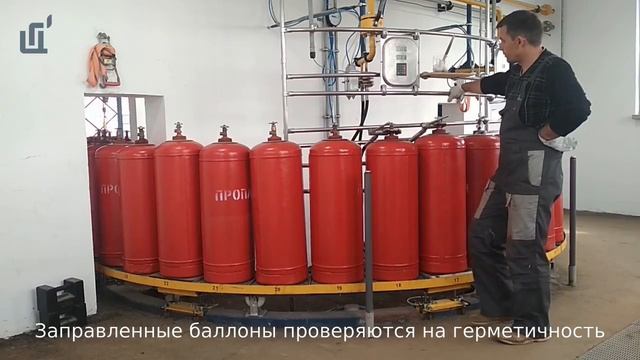 Новая пропановая станция Компании Центрогаз