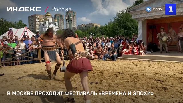 В Москве проходит фестиваль «Времена и эпохи»