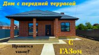 Дом 100м2 в Старокорсунской Краснодар с ГАЗом и передней террасой на 7,5 сотках