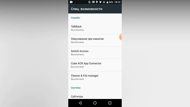 Как записать разговор по телефону на андроид