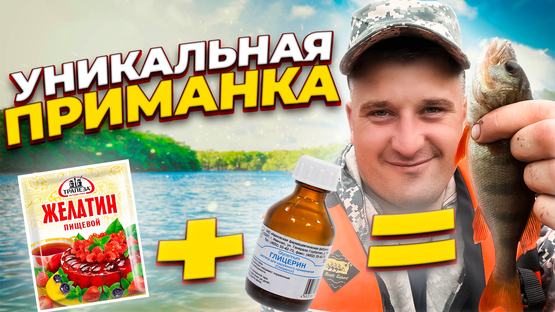 Уникальная приманка на хищника!