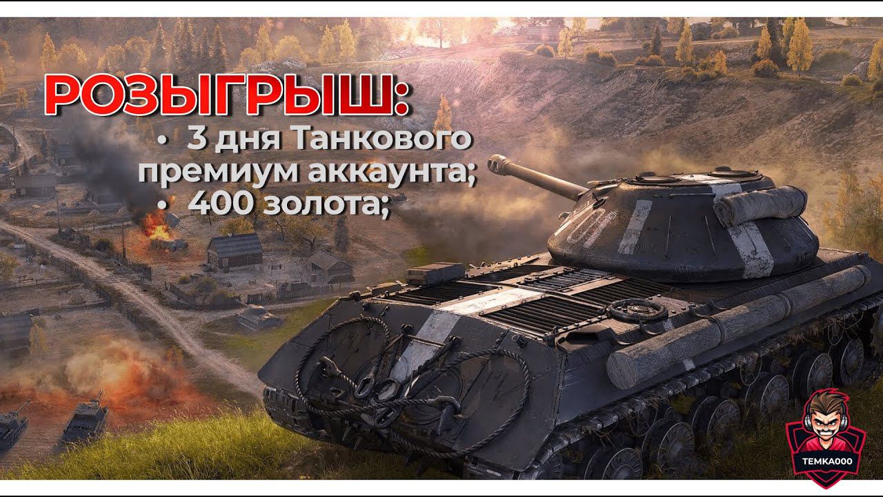 Отгадай дамаг и получи голду
