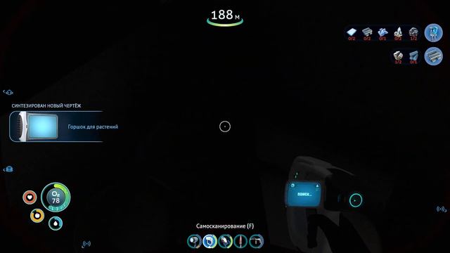 Subnautica,серия 3