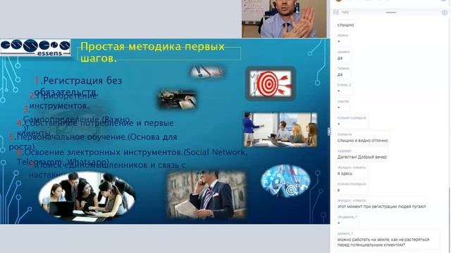 Презентация "Essens".  Станиславв  Чинданиди    02.09.2019г.