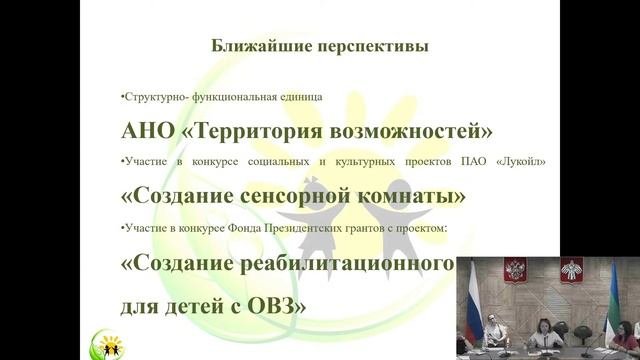 Психолого-  педагогические  аспекты организации  инклюзивного  образования в системе  общего образо