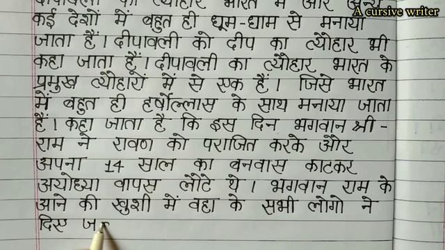 Diwali essay in hindi || Deepavali hindi essay || Diwali par hindi nibandh दीपावली निबंध हिंदी में