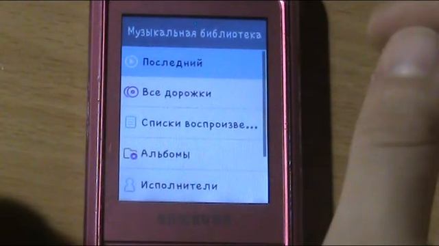 Обзор Samsung gt c3300