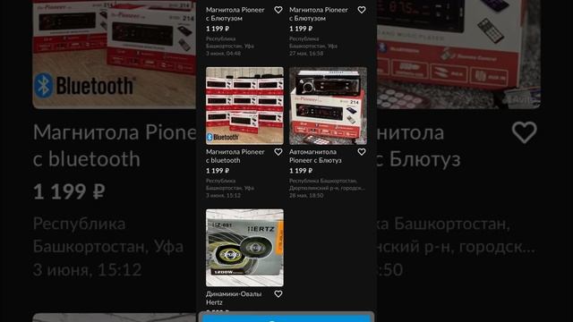 Нельзя покупать подделки на бренд фирму Pioneer! Уважайте и цените себя люди!