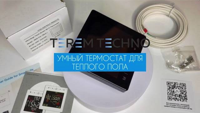 Умный WiFi терморегулятор термостат с Алисой  для теплого пола с голосовым управлением TERMO-10-чер