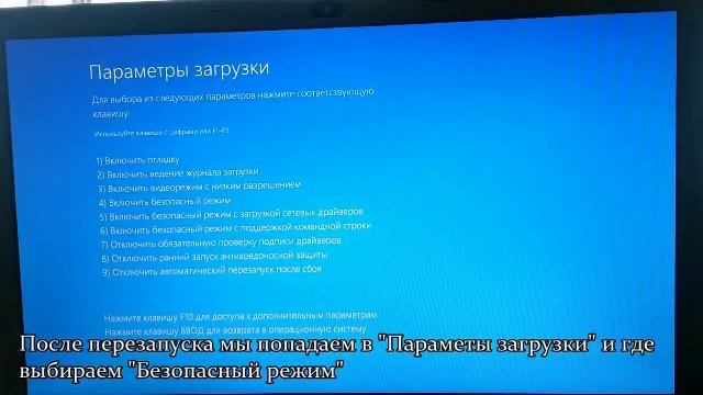 Как зайти в безопасный режим в Windows8