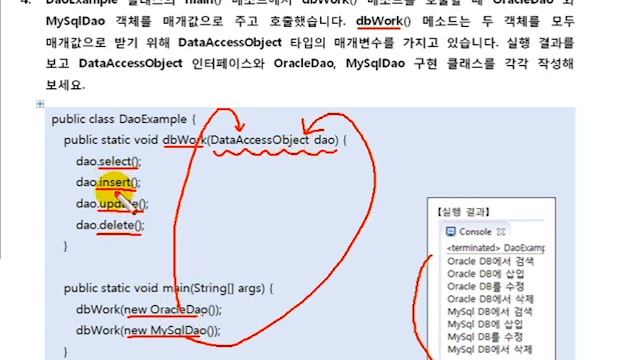 이것이 자바다 - 8장 확인문제